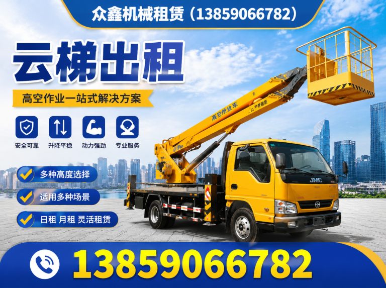 福清市高空车出租展示图