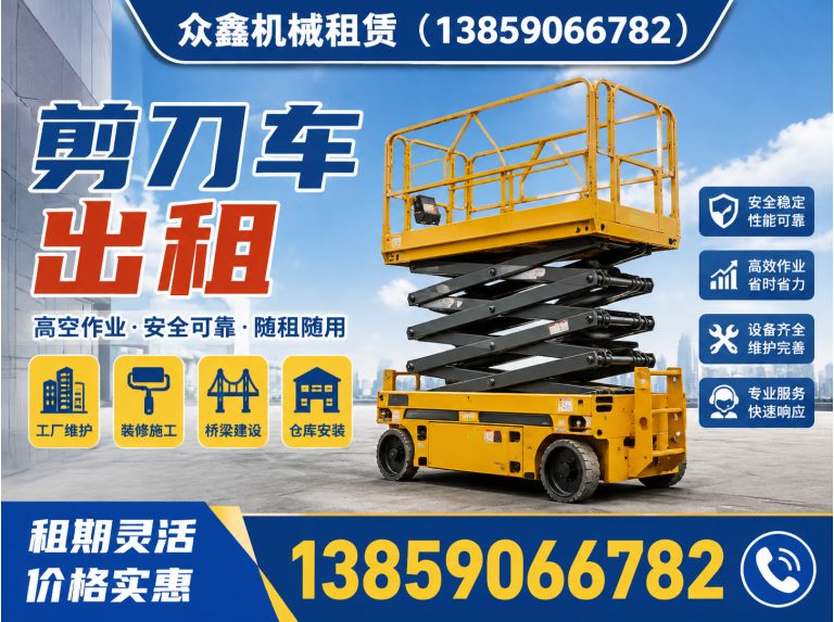 福清市云梯租赁展示图